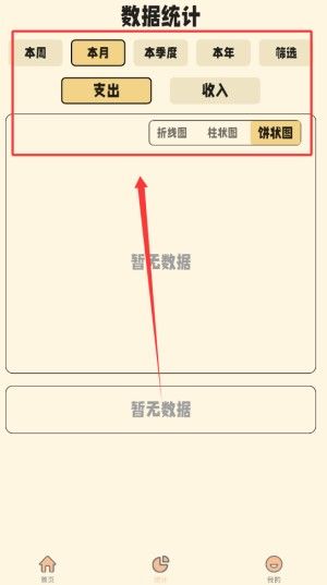软件怎么用配图3