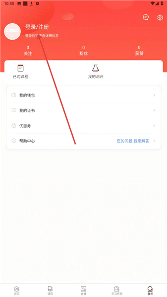 心理怎么注册配图2