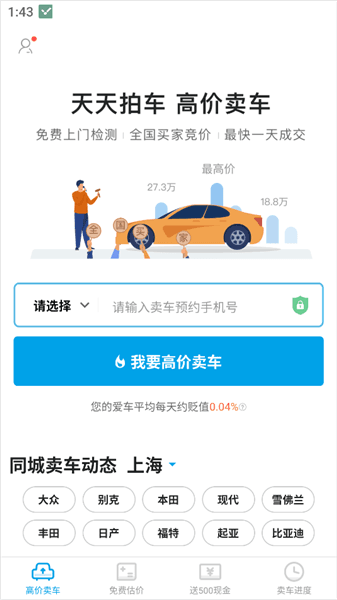 使用说明配图1