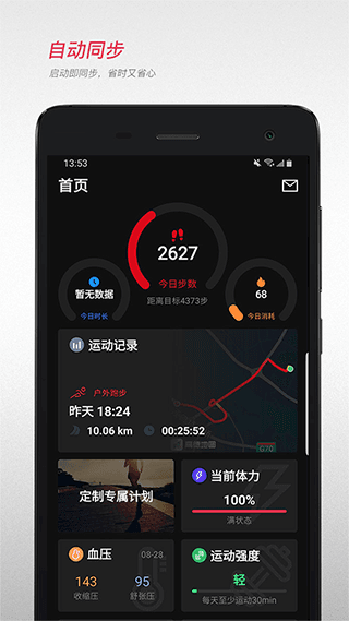 宜准跑步1