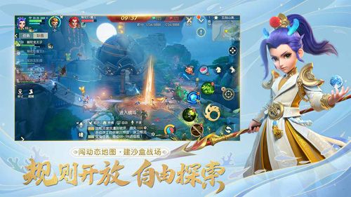 梦幻西游三维版地府法宝