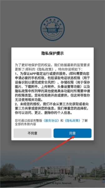 怎么登录配图2