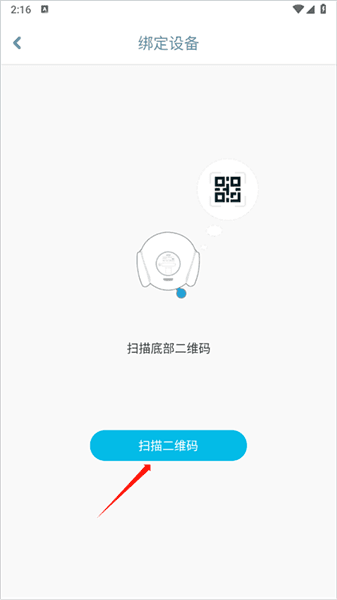 如何添加设备配图3
