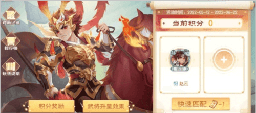 欢乐三国杀7