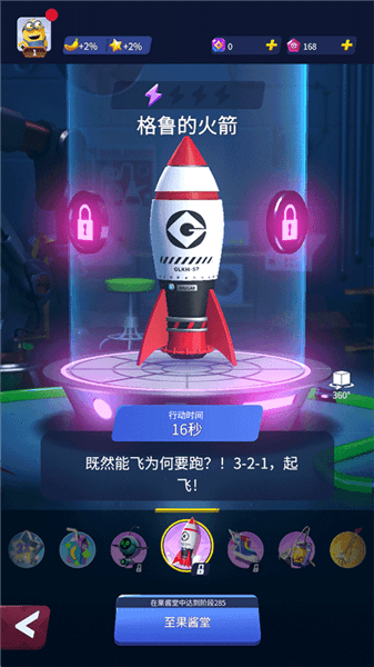 道具攻略配图4