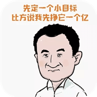 一亿小目标3