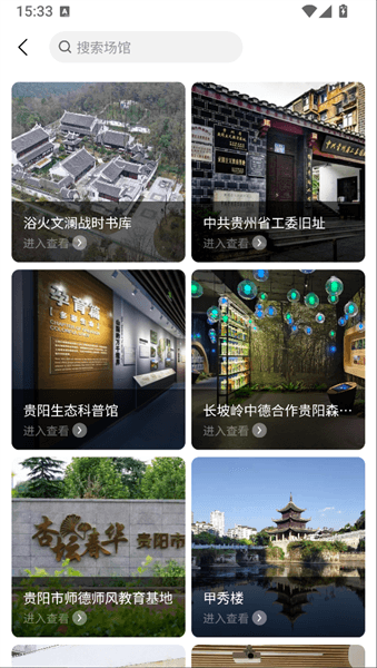 怎么预约文化场馆配图3