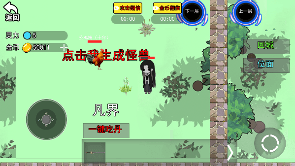 游戏攻略配图5