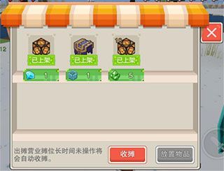 摆摊攻略配图3