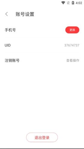 星盘说怎么注销3
