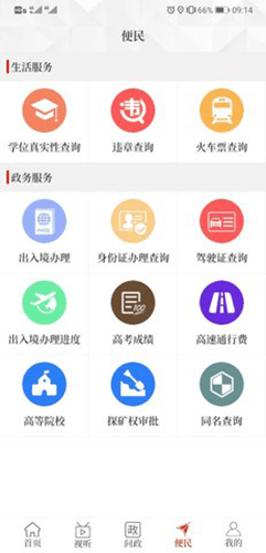 云上卢氏最新版本软件功能