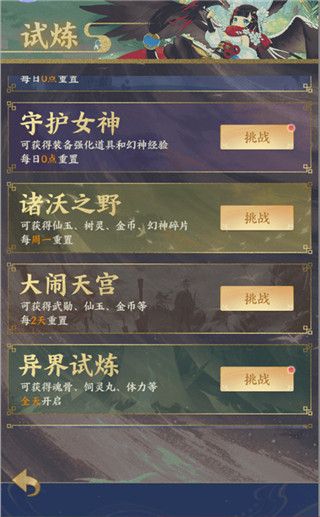 游戏攻略配图5
