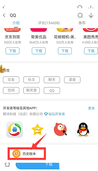 怎么下载旧版本配图3