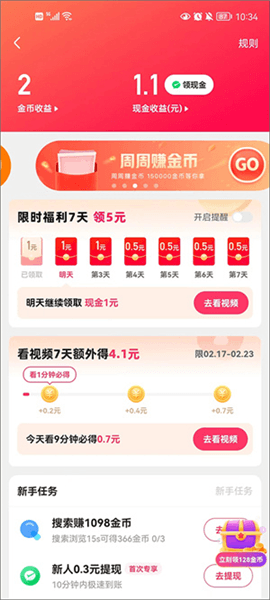 使用教程配图3