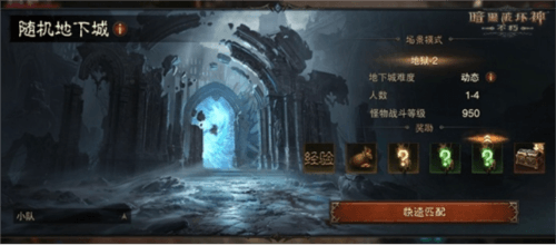 暗黑破坏神:不朽2