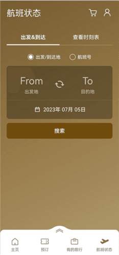 大韩航空app7
