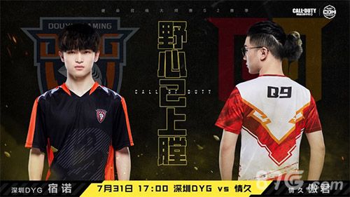 使命召唤大师赛游戏图6