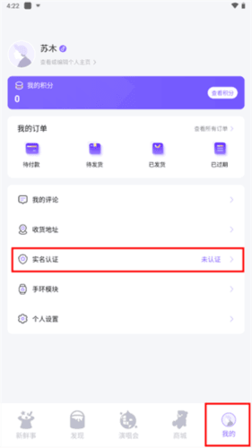 林俊杰JJ20app4