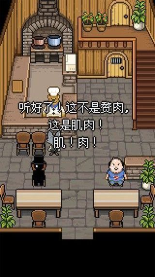 熊先生的餐厅游戏攻略配图1