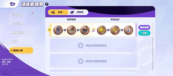 高速收集攻略配图5