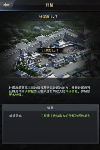 三国群英传-霸王之业2
