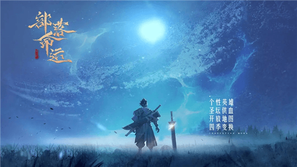 部落命运宣传图