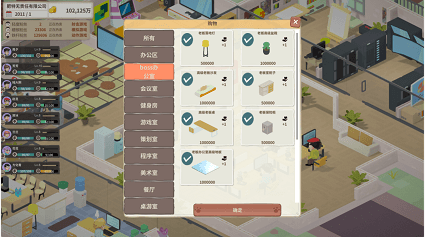 老板 游戏凉了!8