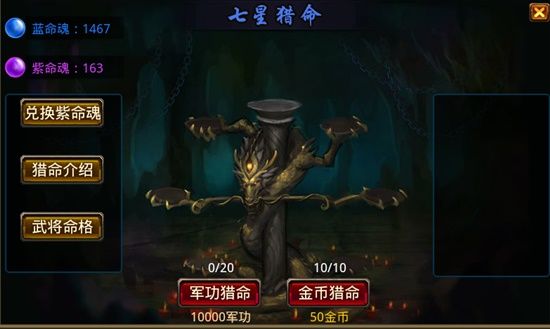 怎样多猎紫命魂配图3