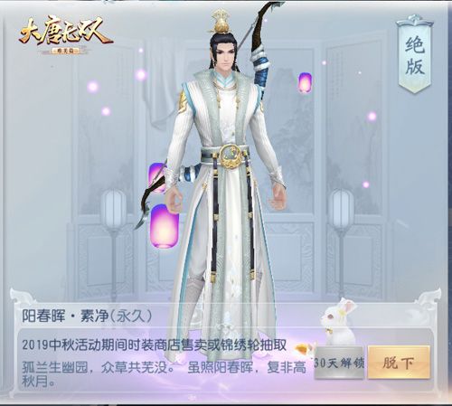 绝版时装“阳春晖·素净”