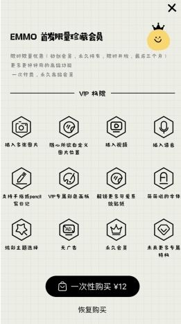 EMMO日记安卓版14