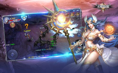永恒联盟2