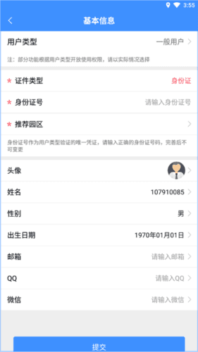好鹏友app官方版新手教程2