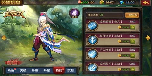 主宰无双宣传图2