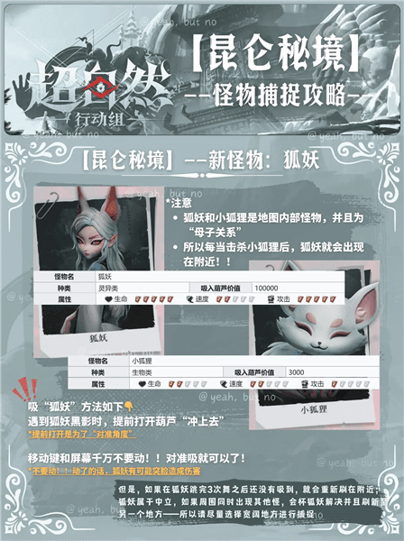 昆仑秘境攻略配图3