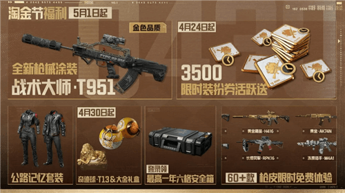 暗区突围1