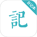 浅语日记app