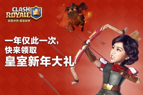 部落冲突:皇室战争新春特惠即将上线