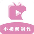 高坪小视频制作手机版
