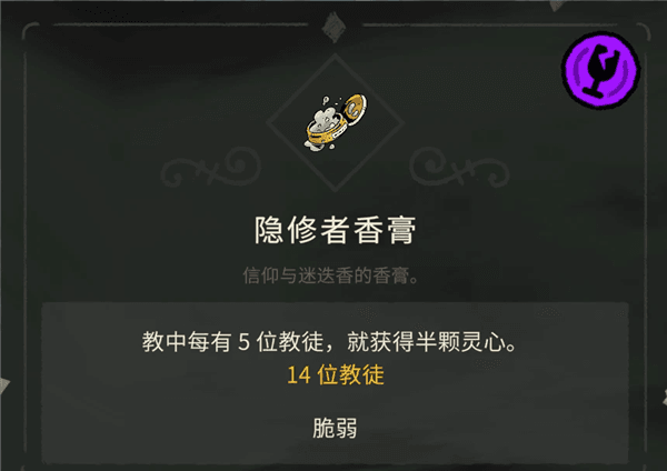 圣物收集方法配图15