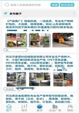 聚酯圈app