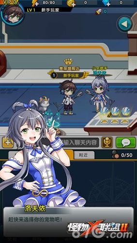 怪物X联盟2