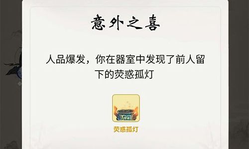 一念逍遥秘境怎么玩