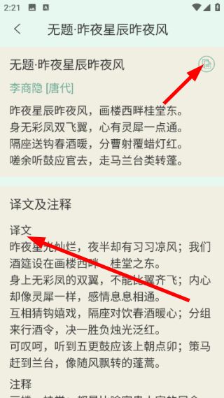 怎么复制文章配图3