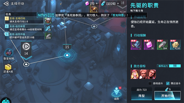 新手攻略配图4