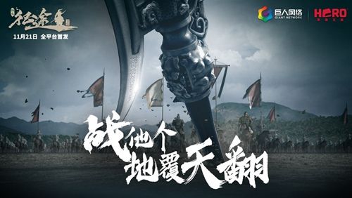 绿色征途