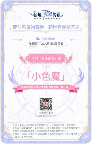 仙境传说RO:守护永恒的爱4