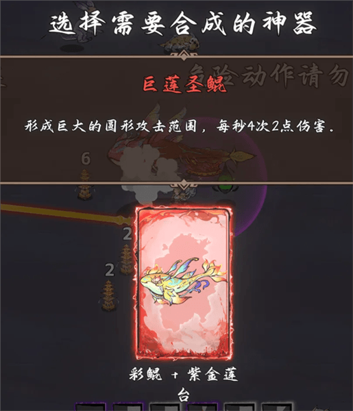 神器合成技巧配图4