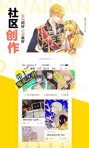 快看漫画软件截图3