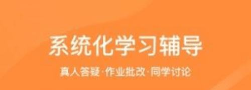 全国中小学生免费网课平台app2