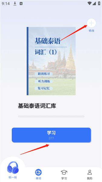 怎么背单词配图4